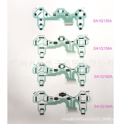 PS3手柄导电膜160A/194A等