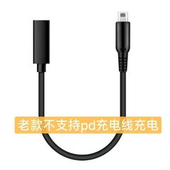 TYPE-C转NDSI 3DS 2DS XL/LL New 3DSXL/3DSL 游戏机充电线充电线