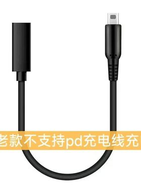 TYPE-C转NDSI 3DS 2DS XL/LL New 3DSXL/3DSL 游戏机充电线充电线