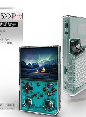 适用ANBERNIC安伯尼克RG 35XXPRO开源掌机游戏机2025新款保护壳套