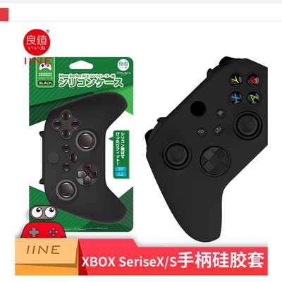 良值微软XboxSeriesX手柄硅胶套XBOX SX无线手柄保护壳 配件