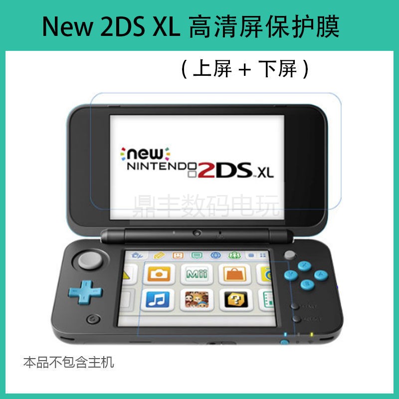 New2DSXL上下屏保护膜/高清膜