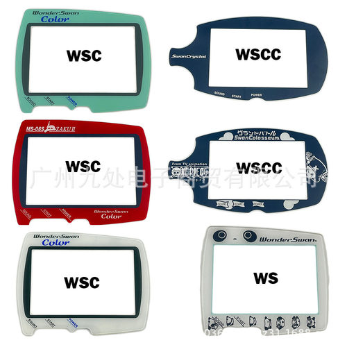 适用万代WS WSCC WSC玻璃镜面神奇天鹅WONDER SWAN COLOR屏幕外屏