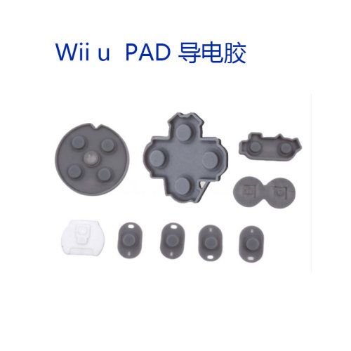 wiiu导电胶WIIU按键胶垫