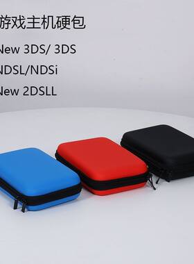 适用New3DS 老小三EVA保护硬包新小三3DS ndsI主机包NDSL主机硬包