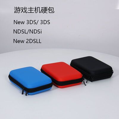 适用New3DS 老小三EVA保护硬包新小三3DS ndsI主机包NDSL主机硬包