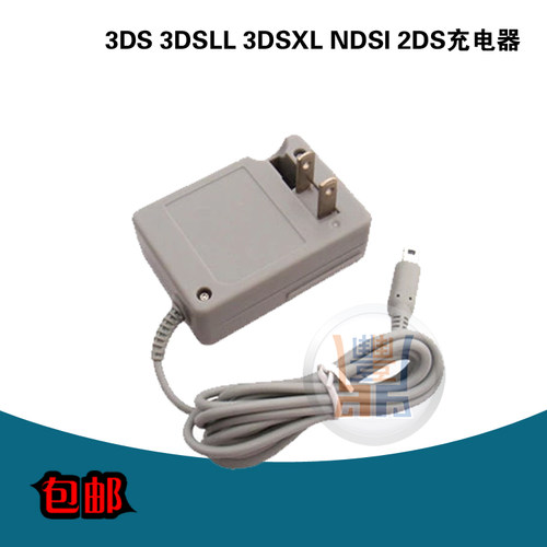 NEW 3DS 3DSLL 3DSXL NDSI 2DS充电器火 电源220V 美版日版