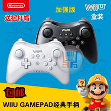 WII U WIIU GAMEPAD新款经典手柄PRO牛角无线手柄加强版 送摇杆帽