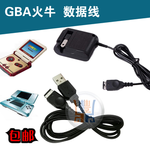 BGM电源 GBASP充电线电源线USB充电器线NDS充电线小神游SP膜GBM膜