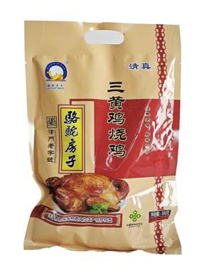 骆驼房子清真非遗三黄鸡烧鸡500g整只