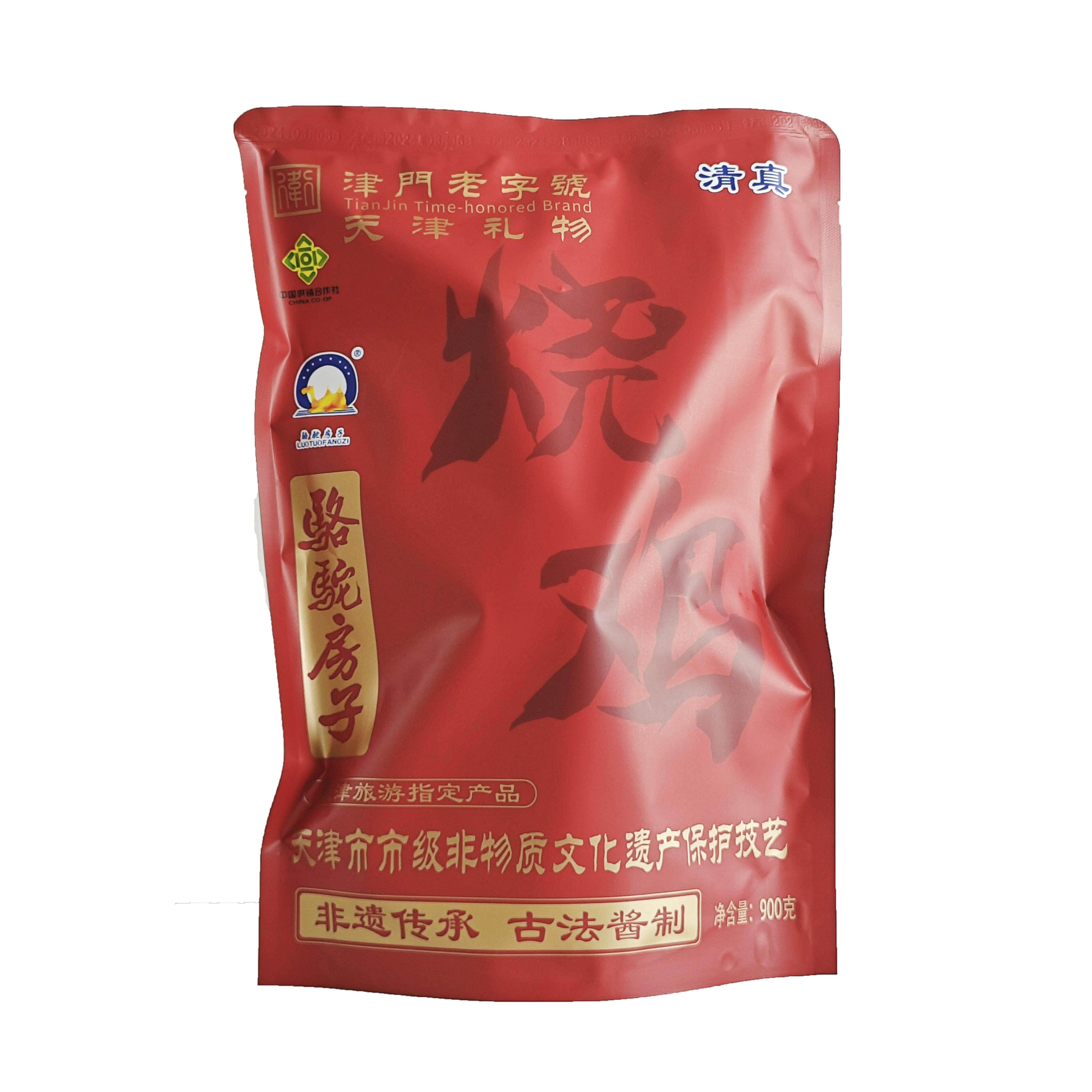 骆驼房子特产烧鸡整只 五香扒鸡熏鸡熟食零食真空装即食900g