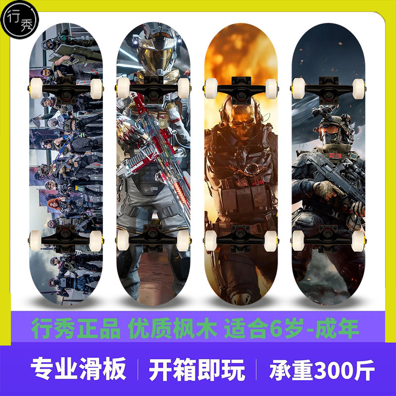 滑板专业板成人儿童初学者青少年男女生四轮双翘吃鸡三角洲滑板车