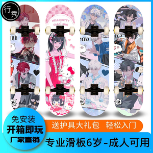 2026新款专业四轮双翘滑板