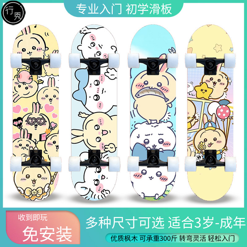 儿童滑板3-6-12岁成年四轮女孩初学者女童专业双翘乌萨奇滑板车