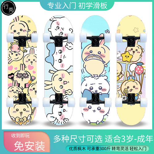 闪光大轮儿童初学者专业滑板