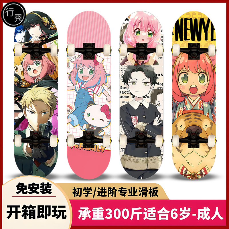 专业儿童滑板初学者6-12岁男生成人青少年女双翘四轮阿尼亚滑板车