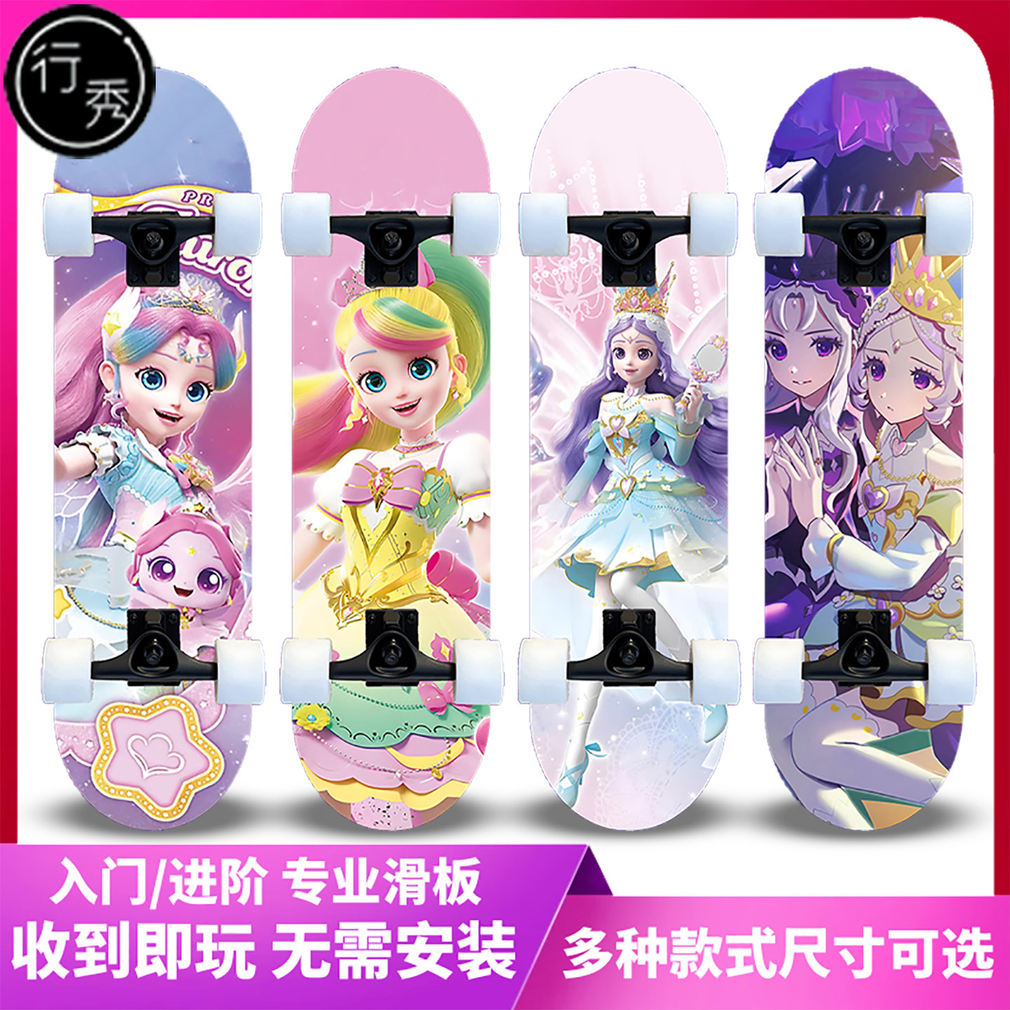 四轮闪光儿童初学滑板