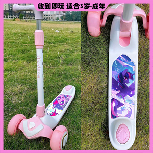 儿童滑板车女童3-6-12岁以上中大童小孩折叠滑滑车小马宝莉踏板车