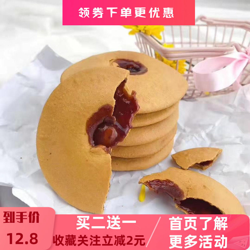 集味先生全国网红小吃红糖肚脐饼传统糕点简约包装零食