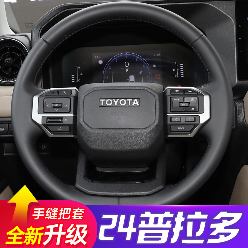 适用于2024款丰田普拉多方向盘套手缝超薄把套全包霸道真皮翻毛皮