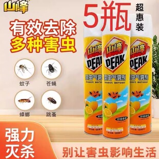 老牌子山峰杀虫气雾剂柠檬香家用室内除虫驱蚊苍蝇灭蚊驱虫蟑螂药