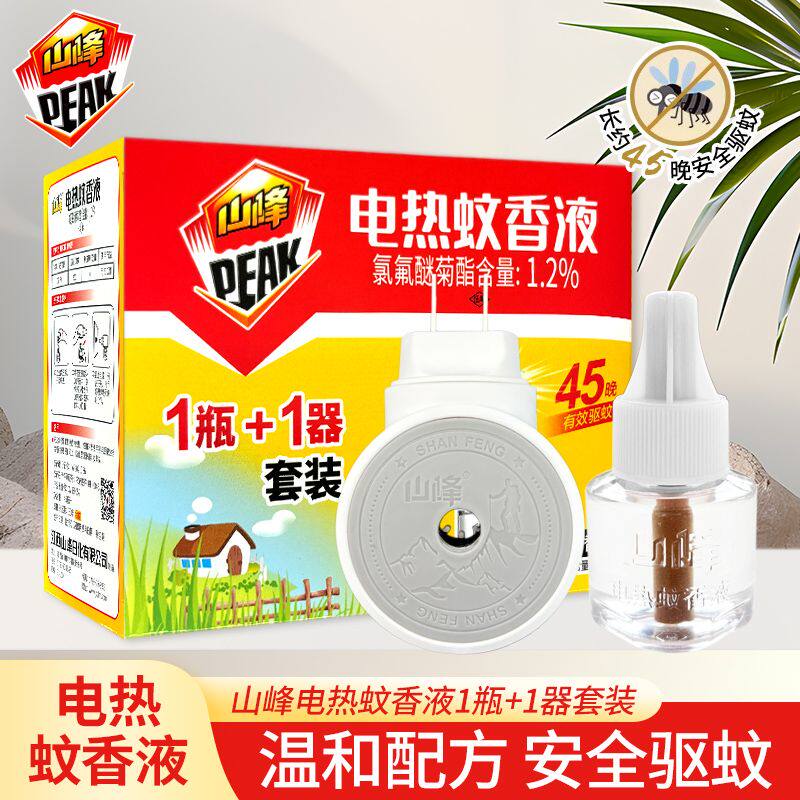 山峰电热蚊香液1瓶+1器婴儿孕妇图片