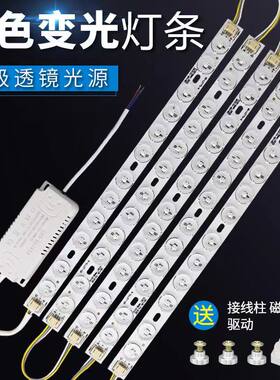 适用飞利浦led吸顶灯灯芯改造灯板灯带长条灯条透镜模组长方形客