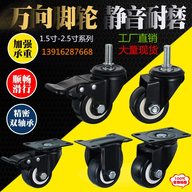 脚轮1.5寸重型静音pu刹车家具