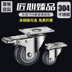 304不锈钢脚轮1.5寸2寸2.5寸3寸4寸5寸重型万向刹车轮TPR橡胶静音