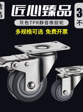 304不锈钢静音轮不锈钢TPR橡胶刹车轮1.5寸2寸2.5寸3寸4寸5寸6寸