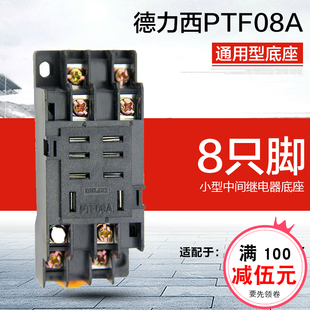 宽8脚JQX LY2NJ 德力西 62P CDZ9L HH62P 继电器底座CDZ9 13F