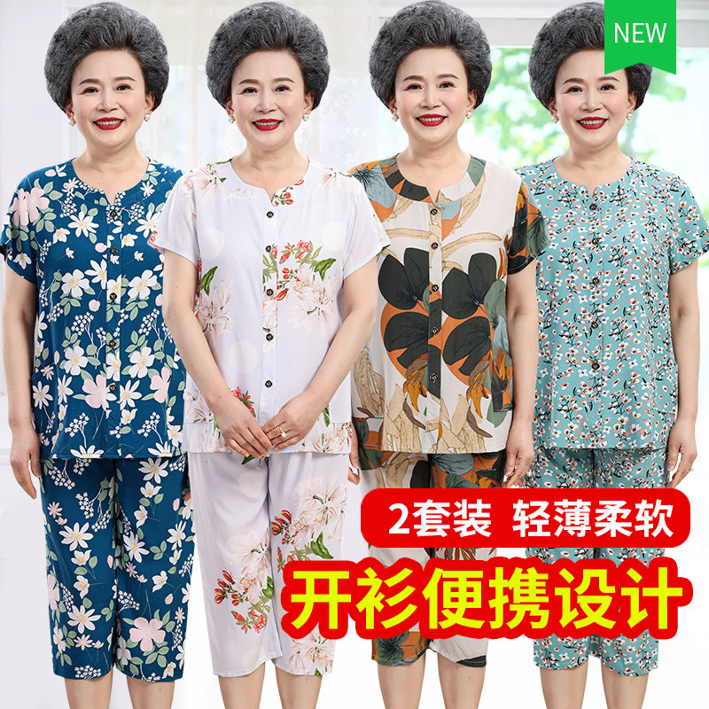中老年人棉绸睡衣女士夏季妈妈开衫绵绸套装老人奶奶人造棉家居服