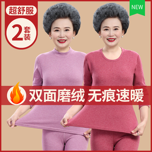中老年妈妈秋衣裤女士加绒加厚老年人保暖内衣女款打底棉毛衫套装
