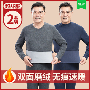 中老年保暖内衣男士加绒套装老年人保暖内衣男款线衣线裤棉毛衫裤