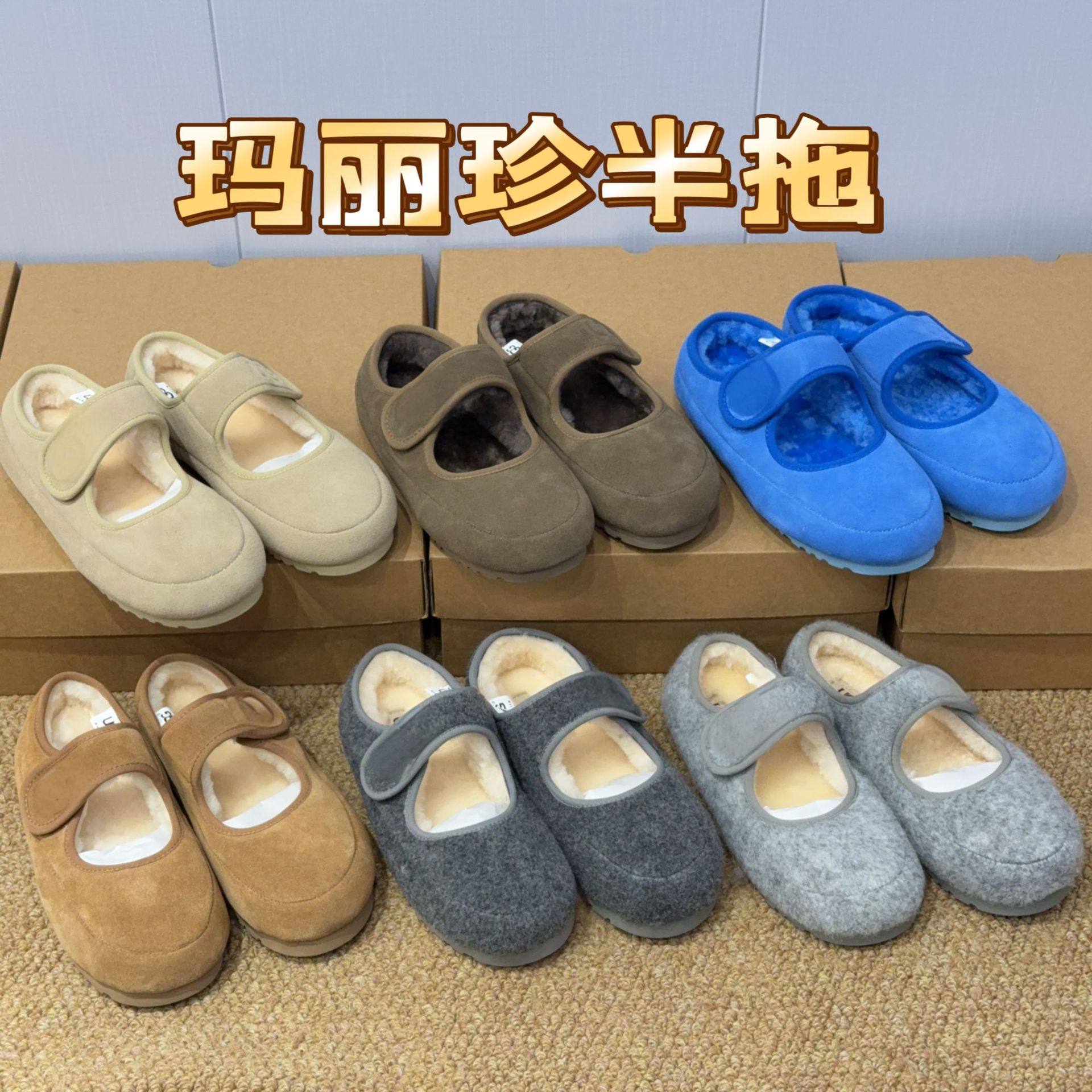 桑坡羊毛玛丽珍平底女款羊毛乐福羊毛半拖超新款魔术贴全包玛丽珍,女鞋,玛丽珍鞋,淘宝优惠券,粉丝福利购,淘宝优惠卷