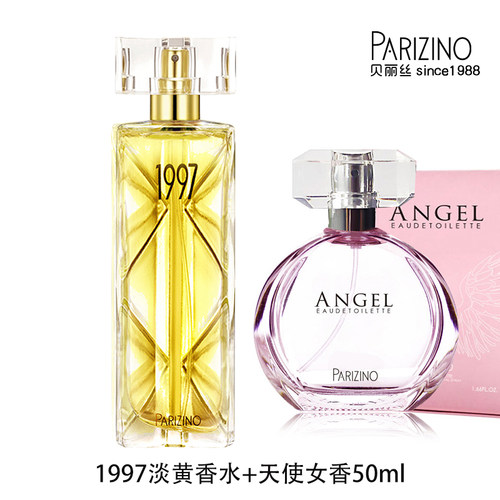 贝丽丝1997香水1瓶+天使香水1瓶