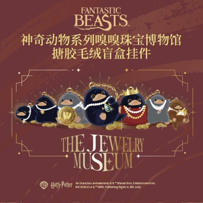 名创优品哈利·波特神奇动物嗅