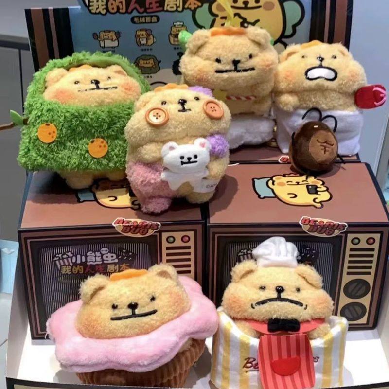 现货包邮小熊虫我的人生剧本盲盒毛绒潮玩桌面小摆件礼物可爱公仔,模玩/动漫/周边/娃圈三坑/桌游,潮玩盲盒,淘宝优惠券,粉丝福利购,淘宝优惠卷