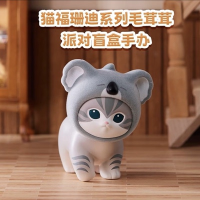 现货名创优品MINISO猫福珊迪派对
