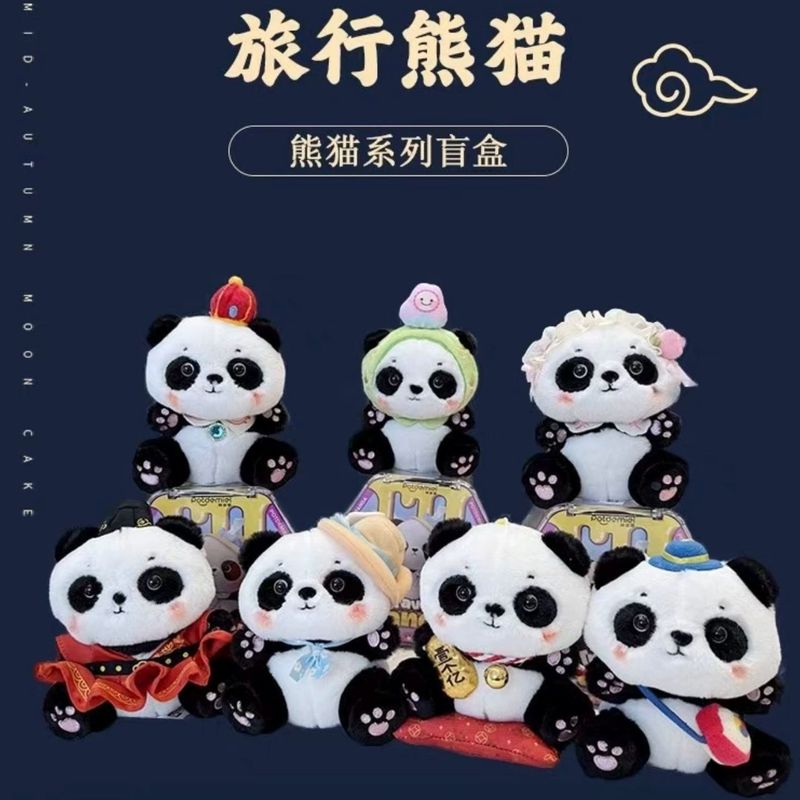 现货包邮 旅行熊猫系列毛绒盲盒挂件送闺蜜男女生朋友愚人节礼物