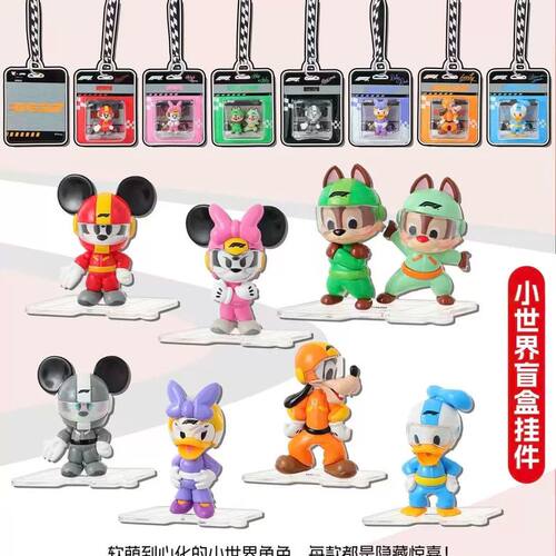 MINOSO名创优品Disney×Formula 1 系列极速小世界盲盒挂件礼物