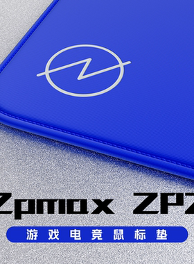 Zpmax准枪ZP2中性鼠标垫游戏电竞鼠标垫 适用于CS2无畏契约三角洲
