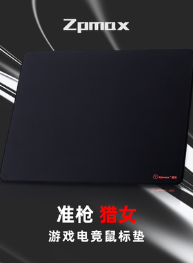 Zpmax准枪猎女鼠标垫细面控制型鼠标垫适用于无畏契约 CS2 三角洲