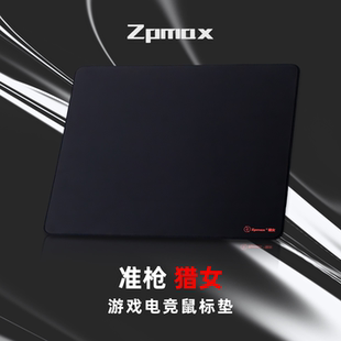 Zpmax准枪猎女鼠标垫细面控制型鼠标垫适用于无畏契约 三角洲 CS2