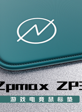 Zpmax准枪ZP3速度型电竞FPS鼠标垫适用于APEX守望先锋三角洲PUBG