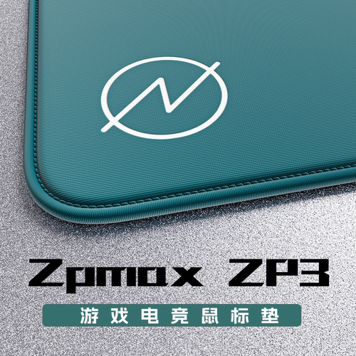 准枪ZP3亲肤细面速度型鼠标垫