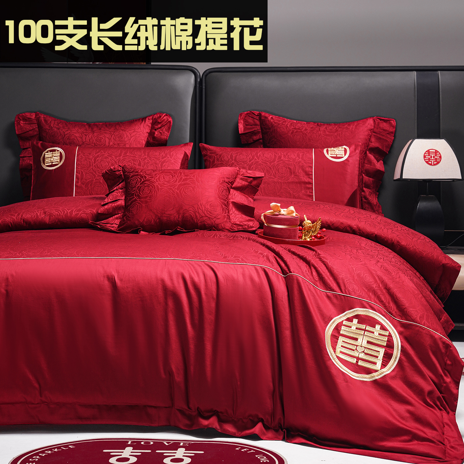 100支新疆长绒棉贡缎提花婚庆