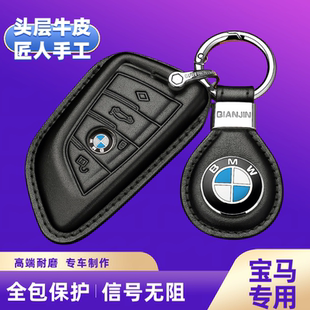宝马钥匙套真皮5系3系X1X2X4X5LX6X7系iX3刀锋车钥匙包扣高档壳