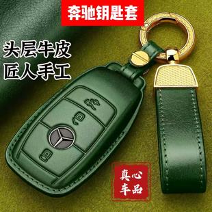 奔驰钥匙套E300L真皮GLC260L壳GLB高档GLEC级A200L车钥匙套扣男女