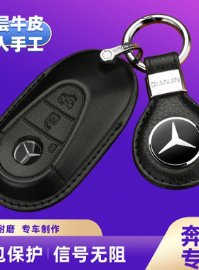 适用于奔驰真皮钥匙套钥匙套真皮S级S400LS450LS500 S600LS480L